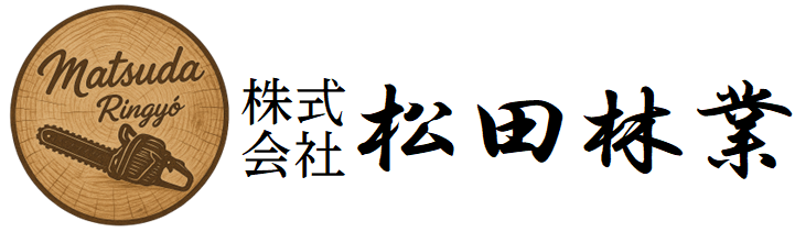 株式会社松田林業